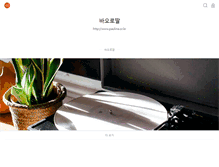 Tablet Screenshot of blog.pauline.or.kr